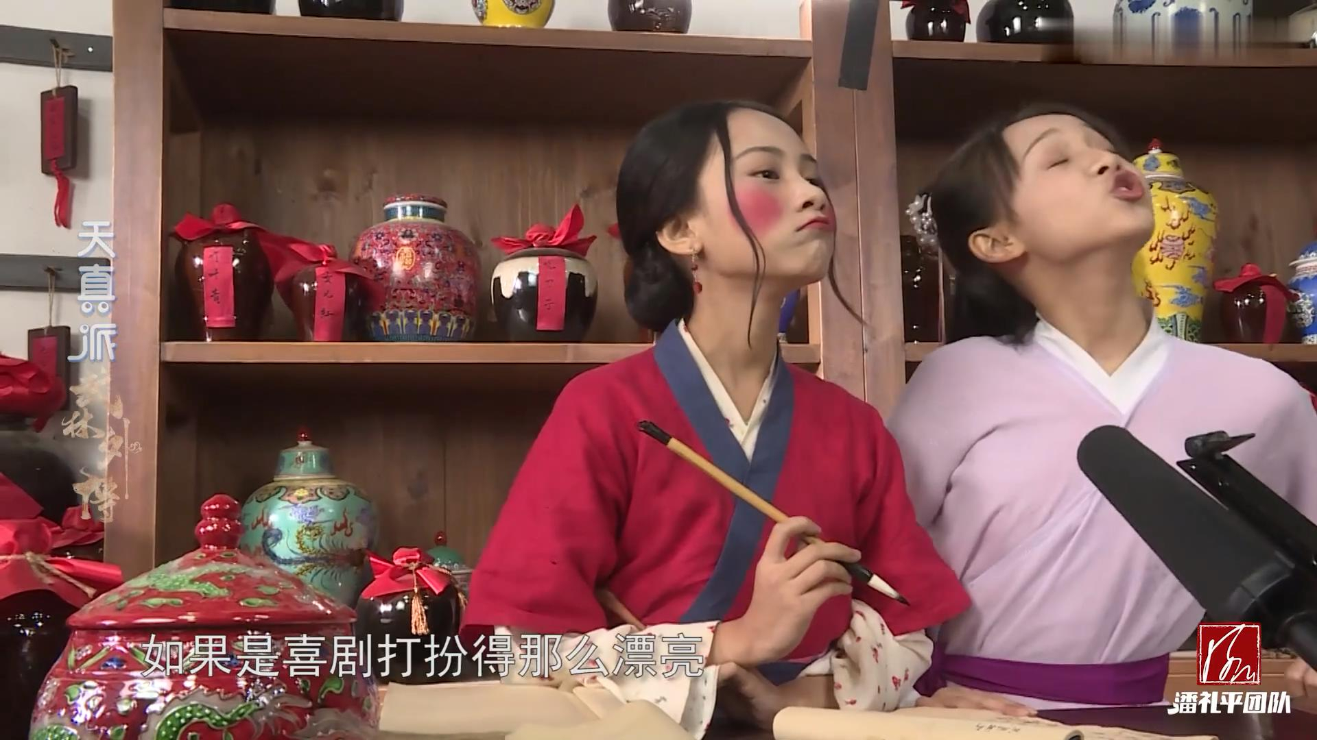 【天真派武林外传】最美掌柜佟湘玉!